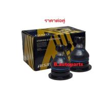 ราคา ลูกหมากปีกนกบน MITSUBISHI TRITON 2WD 4X2 ตัวเตี้ย 2005-2015 NEW TRITON PLUS 2WD 4X2 2015- AISIN /คู่ (19043319513)