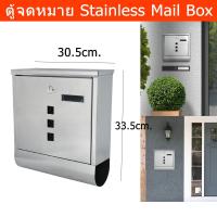ราคา ตู้จดหมายกันฝน stainless ใหญ่ minimal โมเดล ตู้ไปรษณีย์ (1ใบ) Mail Box for Outdoor Modern Design Large Drop Box House (16592301181)