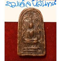 ราคา พระสมเด็จปิลันท์ พิมพ์ซุ้มกอ วัดระฆังโฆสิตาราม กทม. (19429760918)