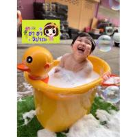 ราคา พร้อมส่ง อ่างอาบน้ำพี่เป็ด #เป็ดยักษ์ พร้อมส่ง (5238101109)