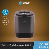 ราคา Toshino เครื่องกำจัดเศษอาหาร รุ่น LF-01 (28511041658)