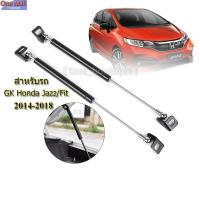 ราคา 【Good_luck1】ชุดโช้คค้ำฝากระโปรงหน้า สำหรับรถ GK Honda Jazz/Fit 2014-2018 (25066142578)