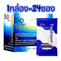ราคา หมักไบโอทรีทเม้นท์ แท้‼️ส่งฟรี‼️ ยกกล่อง=24ซอง‼️ Bio super treatment กรีนไบโอ ซุปเปอร์ ทรีทเมนท์ ครีมหมักผม หมักไบโอ (25280107331)