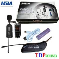 ราคา ไมค์ลอย MBA MB-388 ไมค์ลอยหนีบปกเสื้อ UHF ไมค์หนีบปกเสื้อ ไร้สาย ไมค์หนีบไร้สาย TDP SOUND (5035437830)