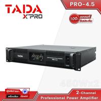 ราคา TADA PRO-4.5 เพาเวอร์แอมป์ 450W เครื่องขยายเสียง ลำโพง 15 นิ้ว สเตอริโอ Amp Class D power amplifier (22009676773)
