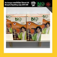 ราคา Bio Energys หลอดไฟ LED ไล่ยุง 18W 20W 30W หลอดไฟไล่ยุงและแมลง Mosquito Repelling Lamp LED (23522617780)