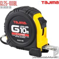 ราคา ตลับเมตร TAJIMA ทาจิม่า G-LOCK GL25-100BL ยาว 10 เมตร MEASURING TAPES (41552281241)