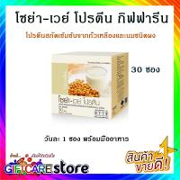 ราคา ส่งฟรี โซย่าเวย์ โปรตีน กิฟฟารีน โSOYA-WHEY PROTIEN GIFFARINE โปรตีนเข้มข้น อาหารเสริม (2598055300)