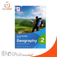 ราคา หนังสือ Social Studies Book of Geography for Secondary Level Students 2 สำนักพิมพ์ อจท. A+ (25386524083)