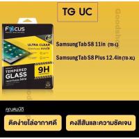 ราคา ฟิล์มกระจก แบบใส FOCUS TGUC Galaxy Samsung Tab S8 11",Samsung Tab S8 Plus 12.4in (14238517323)