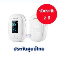 ราคา เครื่องวัดออกซิเจนปลายนิ้ว Yuwell Pulse Oximeter YX110 BT / YX310 BT 102 / 103 / 306 / 310 / 110 วัดออกซิเจน 1 กล่อง (27755204687)
