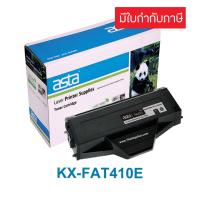 ราคา ตลับหมึก Panasonic KX-FAT410E (เทียบเท่า) (22000229934)
