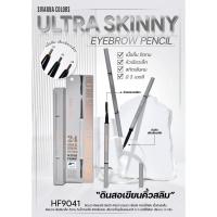 ราคา ดินสอเขียนคิ้ว SIVANNA COLORS HF9041 ULTRA SKINNY EYEBROW PENCIL (26604395037)