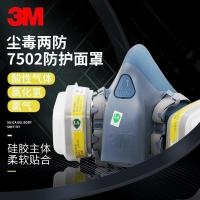 ราคา 3M หน้ากากป้องกันแก๊สพิษสีสเปรย์เฉพาะ 7502 + 6002CN หน้ากากฟอร์มาลดีไฮด์ป้องกันฝุ่นสารเคมีหน้ากากป้องกันแก๊ส (55458581362)