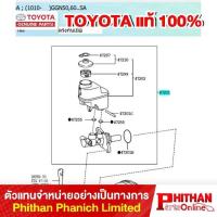 ราคา แม่ปั้มเบรก โตโยต้า, CYLINDER SUB-ASSY TOYOTA (26686842781)