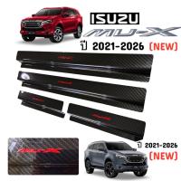 ราคา ✅ชุดกันรอยบันได สีเคฟล่า โลโก้แดง (งานไทย100%) ISUZU MU-X ปี 2021-2026 (ปัจจุบัน) (48850715752)
