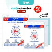 ราคา สมุดฉีก PS SUN คาร์บอนในตัว แบบไม่มีลายเส้น พีเอสซัน 2ชั้น มีกระดาษรองเขียนภายในเล่ม (ยกแพ็ค10เล่ม) (43931095673)