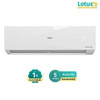 ราคา ไฮเออร์ เครื่องปรับอากาศ Inverter รุ่น VQEC05 Series (12000 / 18000 BTU) ไม่รวมติดตั้ง (47659387665)