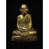 ราคา รูปเหมือนปั๊มเนื้อ รุ่น3 หลวงพ่อสารันต์ วัดดงน้อย ลพบุรี ปี2551 เนื้อทองเหลือง 4ไตรมาส (23166467488)