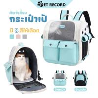 ราคา กระเป๋าแมว+กรงใส่แมว+ตะกร้าแมว ระบายอากาศ3Dสุดแรง! ✅พับเก็บได้ กันสาดกันUV สีขอบสวย #解决เหมียวร้อน (44106698483)