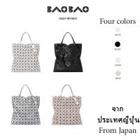 ราคา [Japan]BaoBao 10x10 prism basic ของใหม่ แท้100% BAO BAO ISSEY MIYAKE (42579337093)