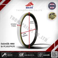 ราคา BIGTO ซีลล้อหลังใน HINO FC/GD/FW/FD BD2322-E PART NUMBER : 9828-01203/01232 SIZE :TBP 126-147-11 (24980275132)