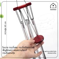 ราคา กระดิ่งลม (แท่งโลหะ 6 ลูก) ตกแต่งบ้าน ตกแต่งสวน โมบายกระดิ่ง โมบาย กระดิ่ง โมบายดนตรี ระฆังลม อุปกรณ์ตกแต่งสวน (8571724911)