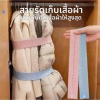 ราคา สายรัดจัดเก็บไม้แขวนเสื้อยางยืดสองเส้นสําหรับขยายพื้นที่ตู้เสื้อผ้า สายรัดการบีบอัดเสื้อผ้าอเนกประสงค์สายรัดเก็บตู้เสื้อผ้าประหยัดพื้นที่ สายรัดของสําหรับตู้เสื้อผ้า (55510837101)