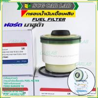 ราคา *มีส่งทันที*กรองโซล่า Ford Ranger T6 ,Everest เครื่องยนต์ 2.2/3.2 , Mazda BT50 PRO , รหัส.AB399176AC (15968387026)