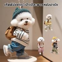 ราคา จี้ติดรถยนต์,กระเป๋าเป้สะพายหลังลูกสุนัขสองด้านสร้างสรรค์,เครื่องประดับลูกสุนัขน่ารัก (43250031976)