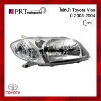 ราคา ไฟหน้า TOYOTA VIOS โตโยต้า วีออส ปี 2003-2004 ไม่รวมหลอดไฟ ข้างขวา ยี่ห้อ TYC (17398909869)