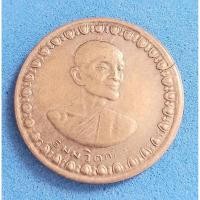 ราคา เหรียญโภคทรัพย์พิมพ์เล็ก ท่านเจ้าคุณนรฯ วัดเทพศิรินทร์ ผิวหิ้ง (51703316497)