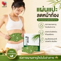 ราคา แผ่นแปะลดพุง แผ่นแปะหน้าท้องกระชับสัดส่วน แผ่นแปะเผาผลาญไขมัน แผ่นแปะปุ่มท้อง ใช้งานง่าย (52161705211)