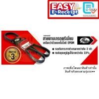 ราคา Gates สายพานหน้าเครื่อง 6PK2010 Mazda 3 ZJ MAZ3 1.6 2004 - 2007 BK Mazda3 มาสด้า มาสด้า3 เกตส์ เกทส์ (40903071371)