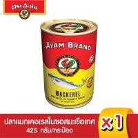 ราคา 1 กระป๋อง อะยัม ปลากระป๋องแมกเคอเรลในซอสมะเขือเทศ 425 กรัม AYAM BRAND MACKEREL IN TOMATO SAUCE (10107364032)