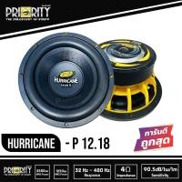 ราคา PRIORITY HURRICANE-ดอกซับ-1ดอก-ซับ12นิ้ว-ซับวูฟเฟอร์-ดอกเบส-ลำโพงเบส12นิ้ว-วอยซ์คู่-ซับวูฟเฟอร์-ลำโพง12นิ้ว-ซับเบส (12077653243)