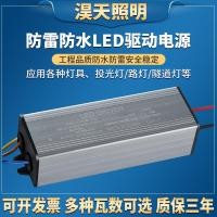 ราคา ไฟถนนกันน้ํากระแสคงที่ led ไดรฟ์น้ําท่วมไฟบัลลาสต์หม้อแปลง 20W30W40W50W60W100w (46860297536)