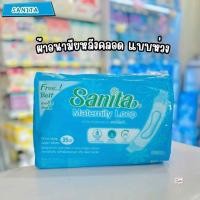 ราคา Sanita แซนนิต้า ผ้าอนามัยแบบห่วง 35ซม.10ชิ้น ต่อห่อ (11855103352)