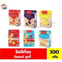 ราคา อิมพีเรียล บัตเตอร์คุกกี้ แบบกล่องขนาด100กรัม (24636636970)