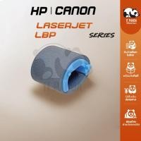 ราคา ลูกยางดึงกระดาษ Pickup Roller Pack HP Laserjet P1102/M12A/Canon LBP RL1-2593-000CN (25875916250)
