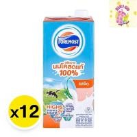 ราคา foremost uht โฟร์โมสต์ โฟโมส นมโฟร์โมสต์ โฟร์โมสต์เอชที โฟร์โมสต์นมยูเอชที นมยูเอชที รสจืด 1ลิตร x 12 (27587899968)