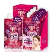 ราคา โลชั่นน้ำหอมกลิ่น สวีท & เครซี่ วูเน่ ออร่า เพอร์ฟูม บอดี้ โลชั่น Woonae 40 กรัม (23547147540)