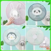 ราคา ✳✿◘ 10228 ที่ครอบพัดลม ตาข่ายคลุมพัดลม กันเด็กเอานิ้วแหย่ ขนาด 16-18" (11049958352)