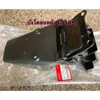 ราคา บังโคลนหลังHONDA LS125 ของแท้ๆ (6406585722)