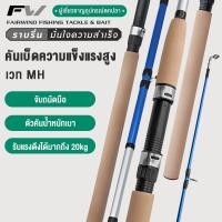 ราคา FW คันหน้าดิน 7-10 ฟุต คันเบ็ดอาชิโน่ MH คันสปินนิ่ง คันเบ็ดตกปลา คันไฟเบอร์ผสมกราไฟต์ สปิน คันเบ็ดตกปลา (45901120946)