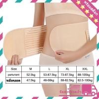 ราคา ผ้ารัดหน้าท้องหลังคลอด 40-100 Kg แผ่นรัดหน้าท้อง เข็มขัดรัดหน้าท้อง ทีรัดหน้าท้อง รัดหน้าท้อง (7033122063)