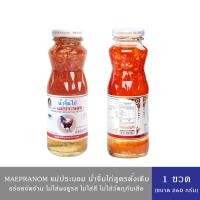 ราคา MAEPRANOM BRAND แม่ประนอม น้ำจิ้มไก่ สูตรดั้งเดิม 260 กรัม DIPPING FOR CHICKEN 260 ml. (27058337671)
