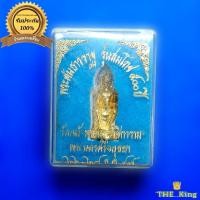 ราคา พระคันธารราฐ วัดหน้าพระเมรุราชิการาม รุ่นสมโภช500ปี ปี47 พิธีปลุกเสกมหญ่ จ.อยุธยา​ พร้อมกล่องเดิม (24572611557)
