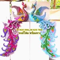 ราคา หงส์พร้อมหาง งานโฟม หงส์โฟม (1020475202)