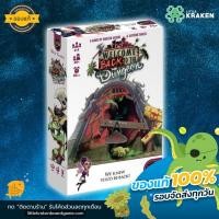 ราคา Welcome Back to the Dungeon - Board Game บอร์ดเกม [ของแท้] (20181627329)